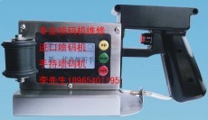 山東青島煙臺威海日照藍莓酒葡萄酒專用噴碼機廠家直銷批發零售本地服務-中國礦泉水交易網