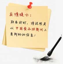 我要代理藍莓酒-代理信息-青島歐勃亞農業-中國食品招商網【spzs.com】