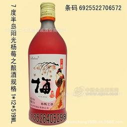 青島瑪麗酒業(yè)果酒批發(fā)桂花酒 蘋(píng)果酒 藍(lán)莓酒 楊梅酒