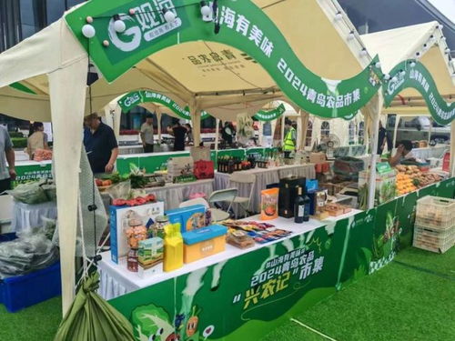 青島鄉村振興數字貿易品創園受邀參加2024青島農品 興農記 市集